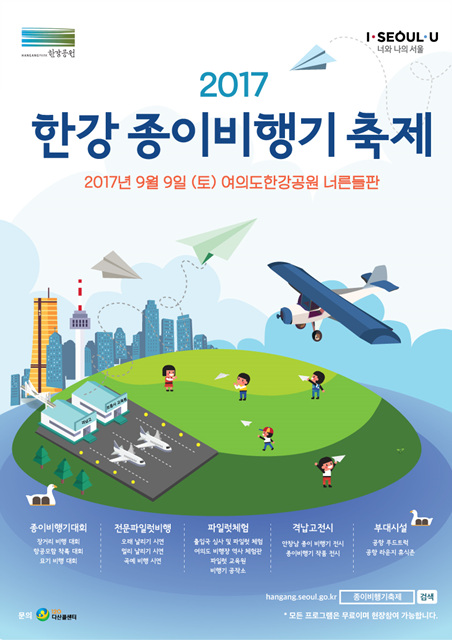 종이비행기 이미지