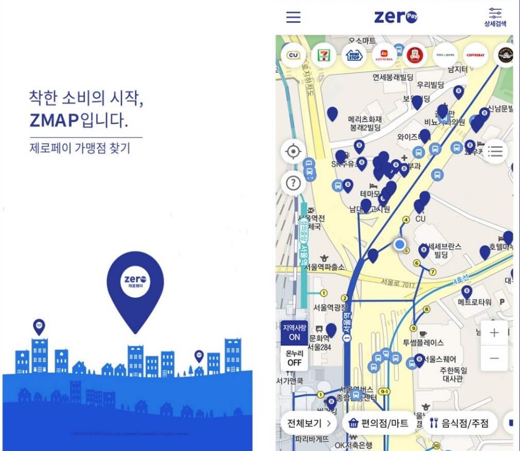 앱에서 주변 가맹점 확인 화면