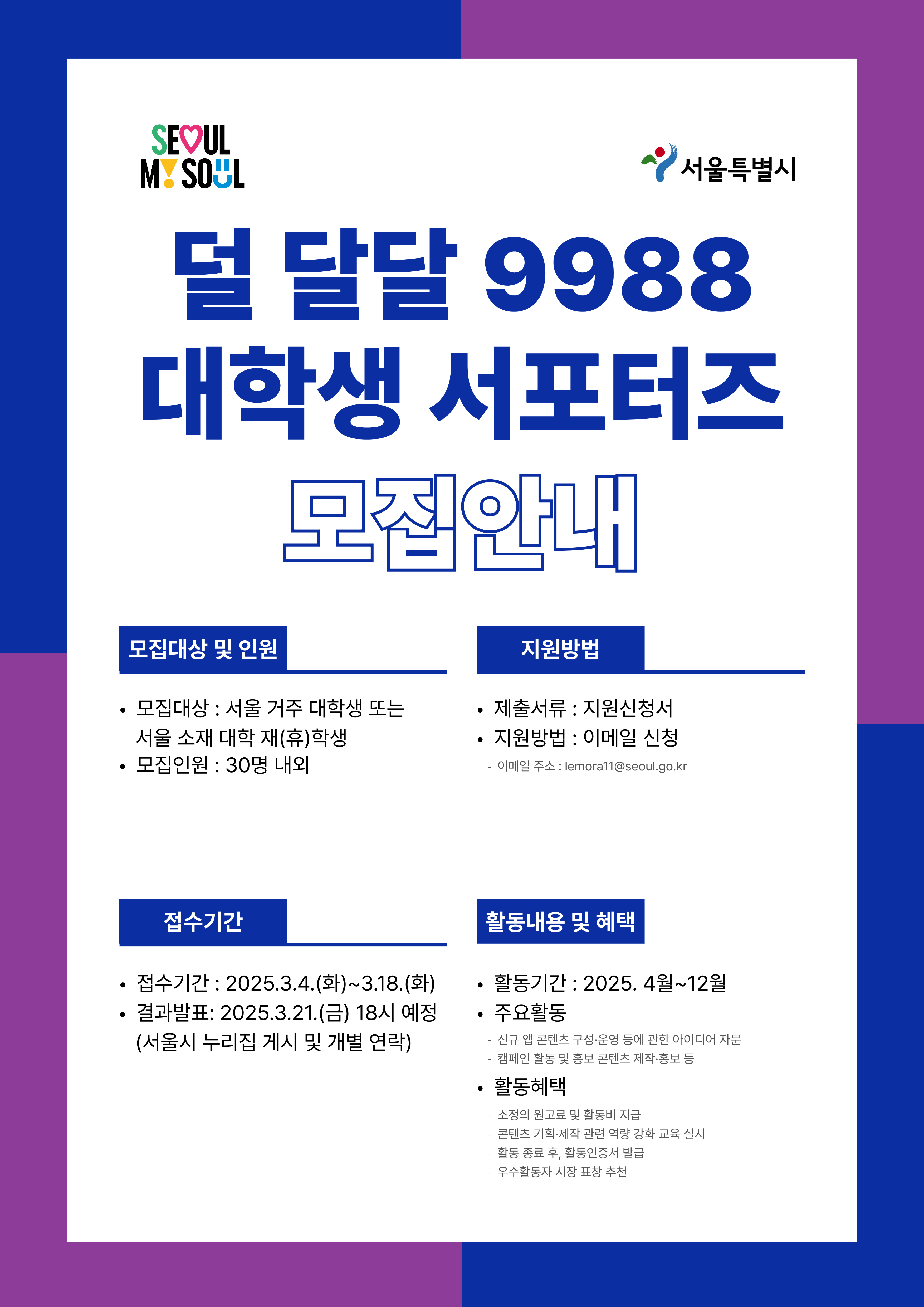 (붙임2