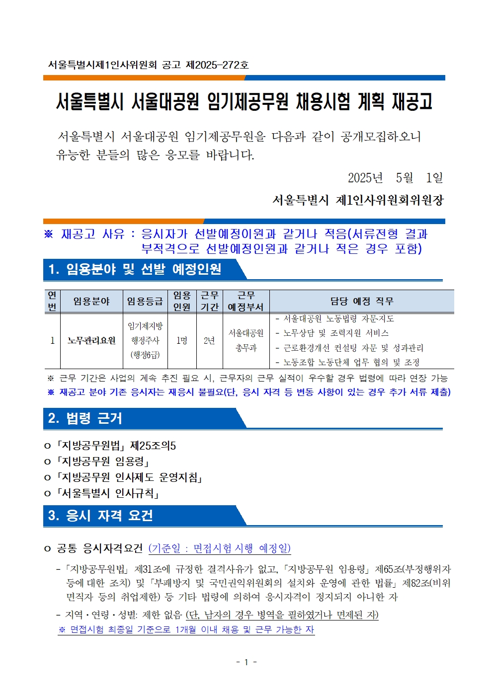 공고문