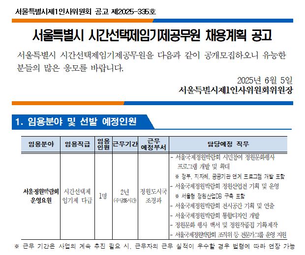공고개요(게시용)