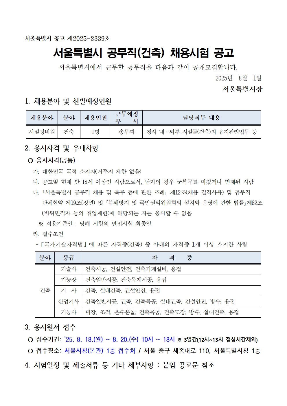 공고외부001