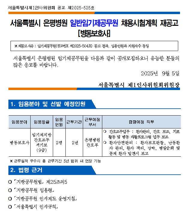정신과재공고