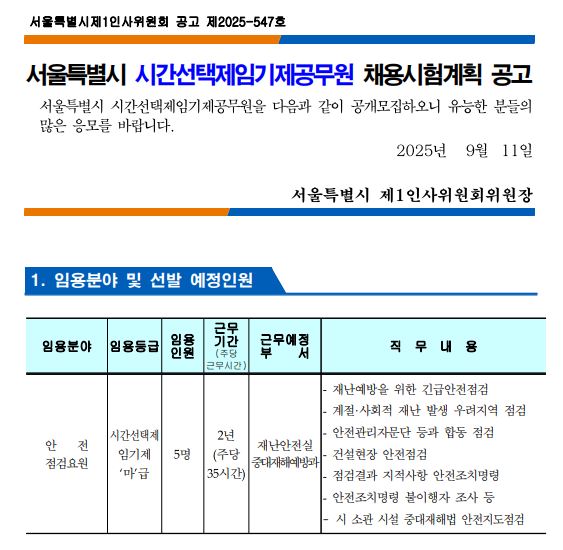 채용공고(간략)