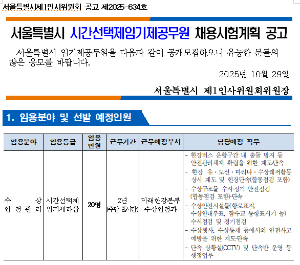 화면 캡처 2025-10-29 131551